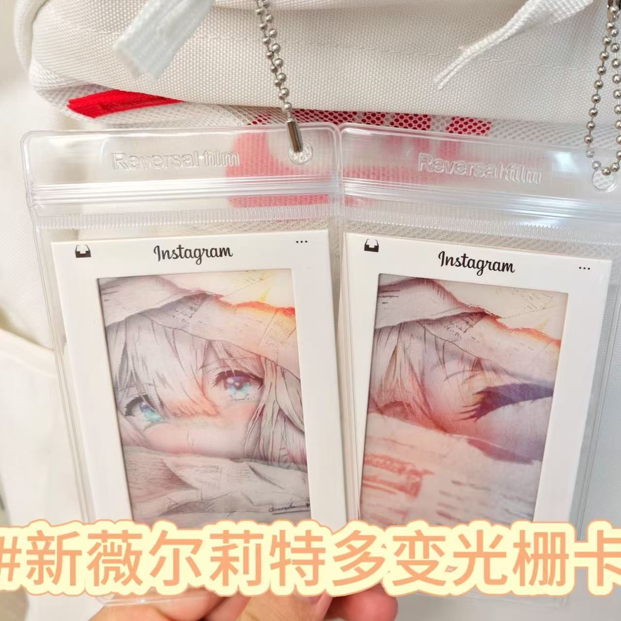 新款薇尔莉特创意多变光栅卡高颜值卡片送朋友闺蜜挂件