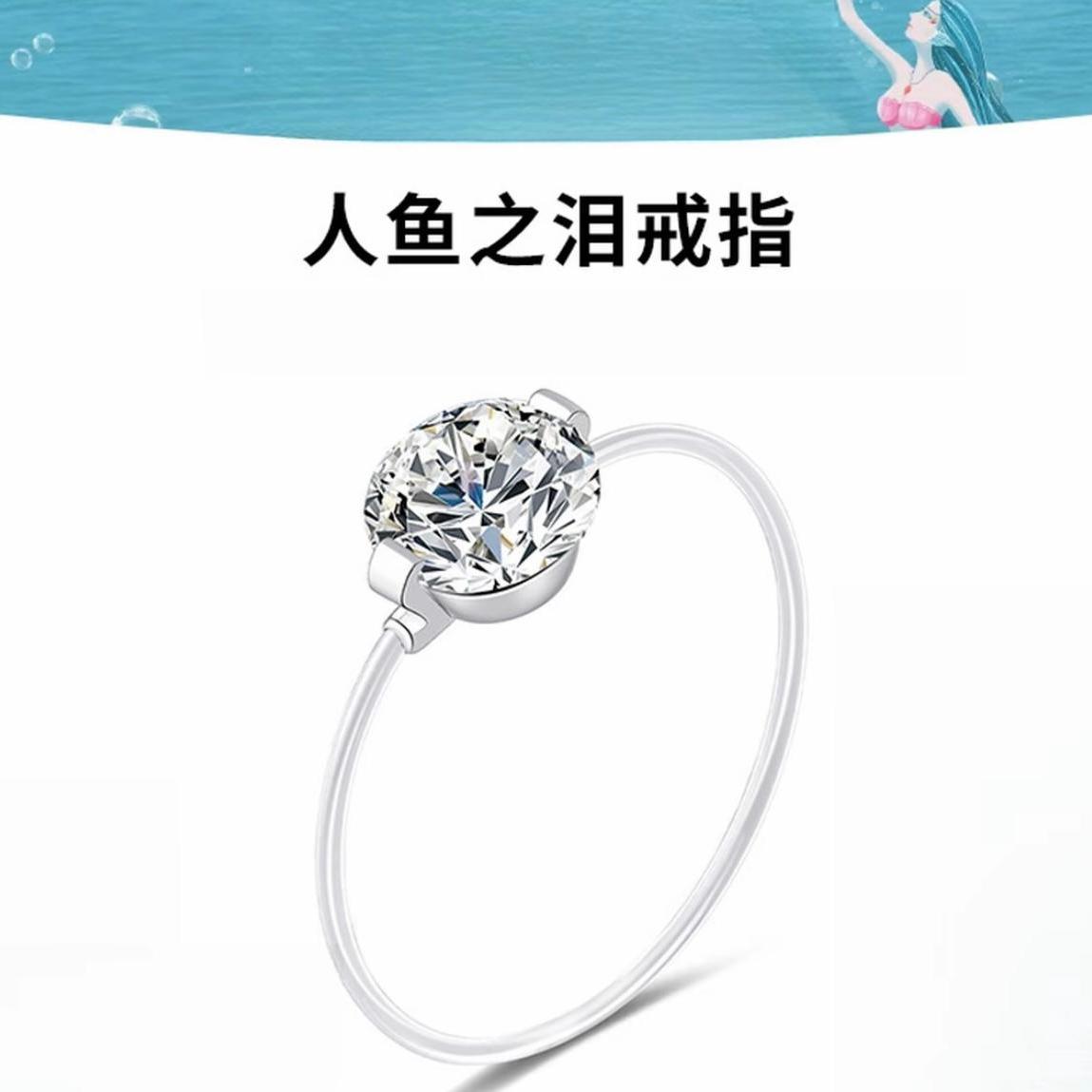 【人鱼之泪】设计感轻奢透明线戒指超闪锆石食指戒