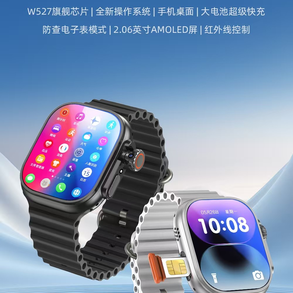 顶配华强北s12 ultra插卡智能手表有红外线可遥控空调可下载软件