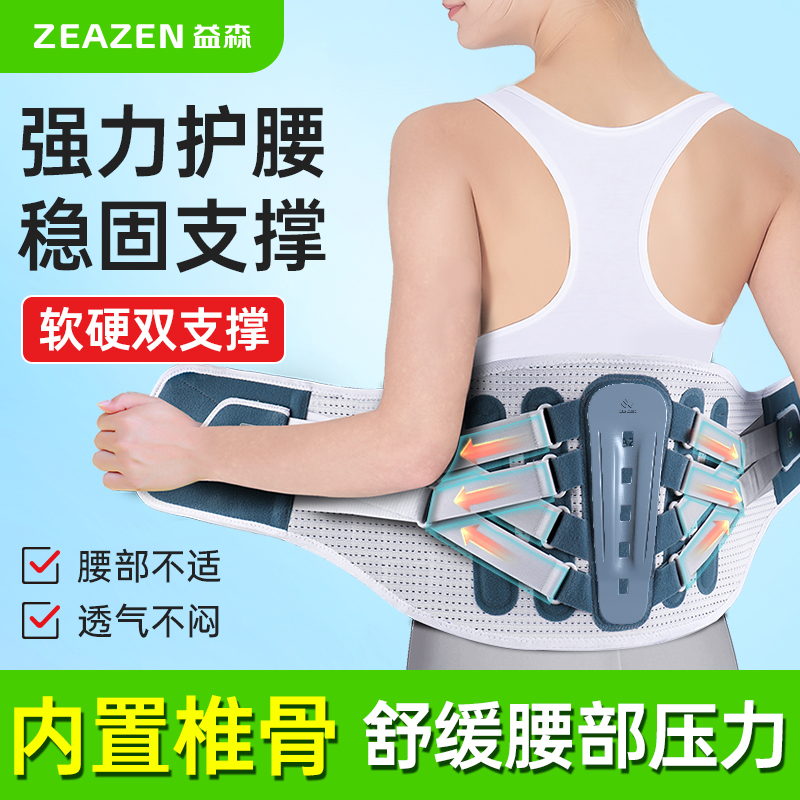 zeazen腰部护腰带腰椎间盘专用热敷腰带男女款护腰气囊加热腰带