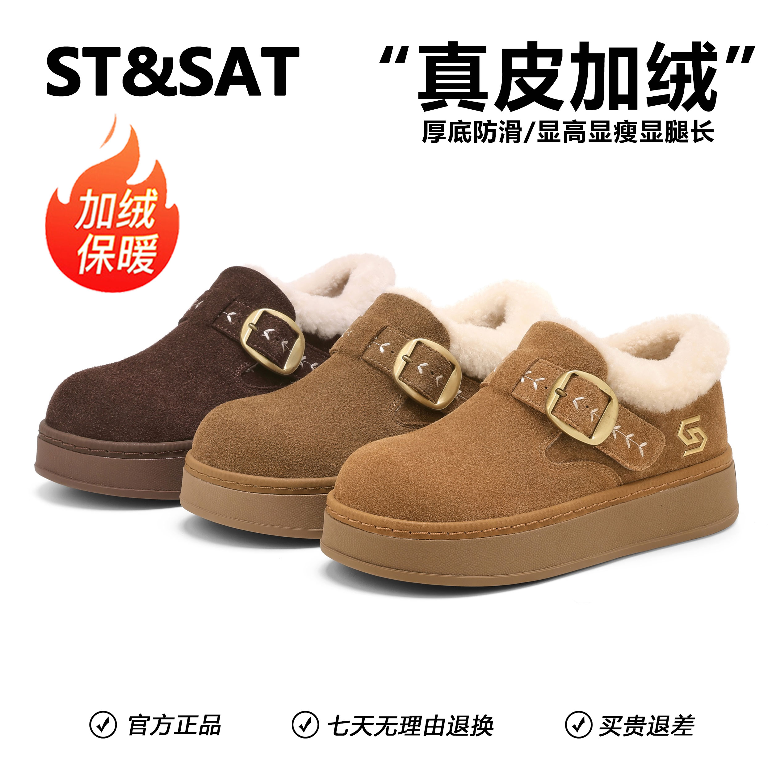 星期六真皮勃肯鞋2025今年流行鞋子女款秋冬加绒棉鞋厚底休闲板鞋