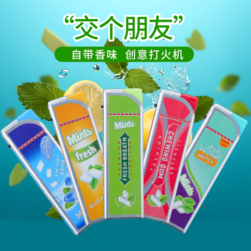 香味打火机金属铁壳蓝焰直冲防风打火机充气高颜值自带香味送男友