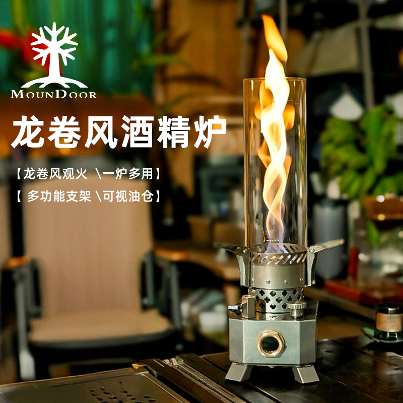 龙卷风酒精炉观火炉便携一体户外野餐煮茶炉取暖炉