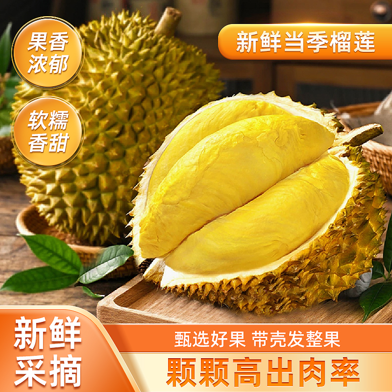 【驿家果园CK】泰国金枕榴莲巴掌果2-4斤，软糯香甜， 顺丰直发！