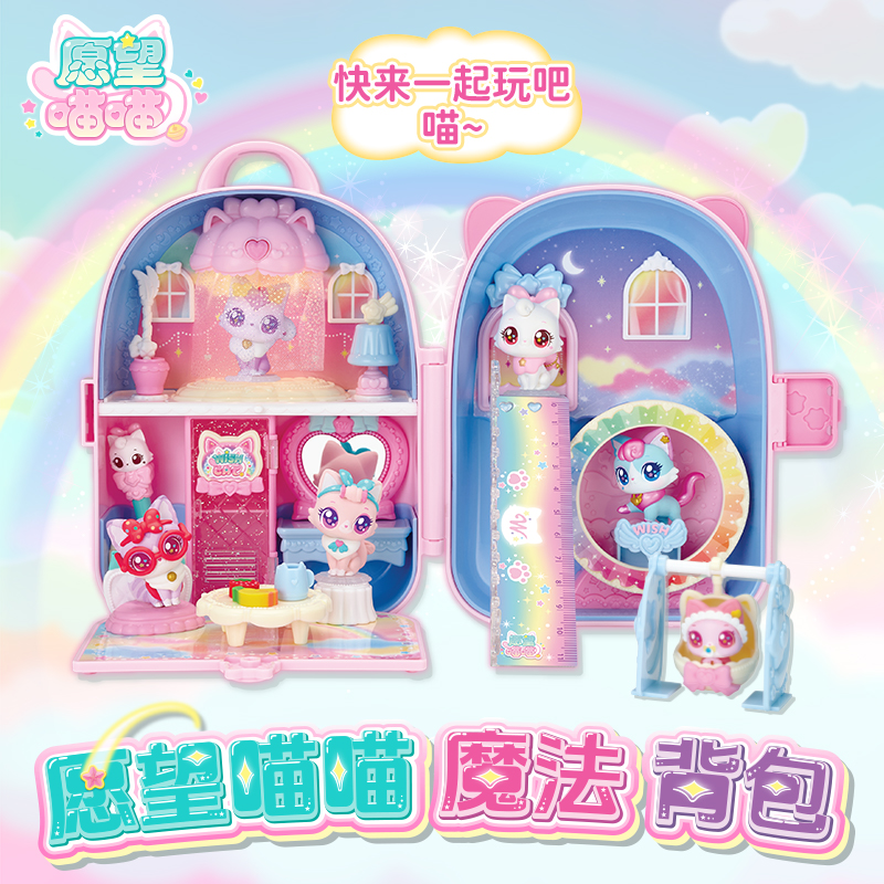 奇妙萌可愿望喵喵猫咪仿真魔法背包书包过家家小屋玩具女生日礼物