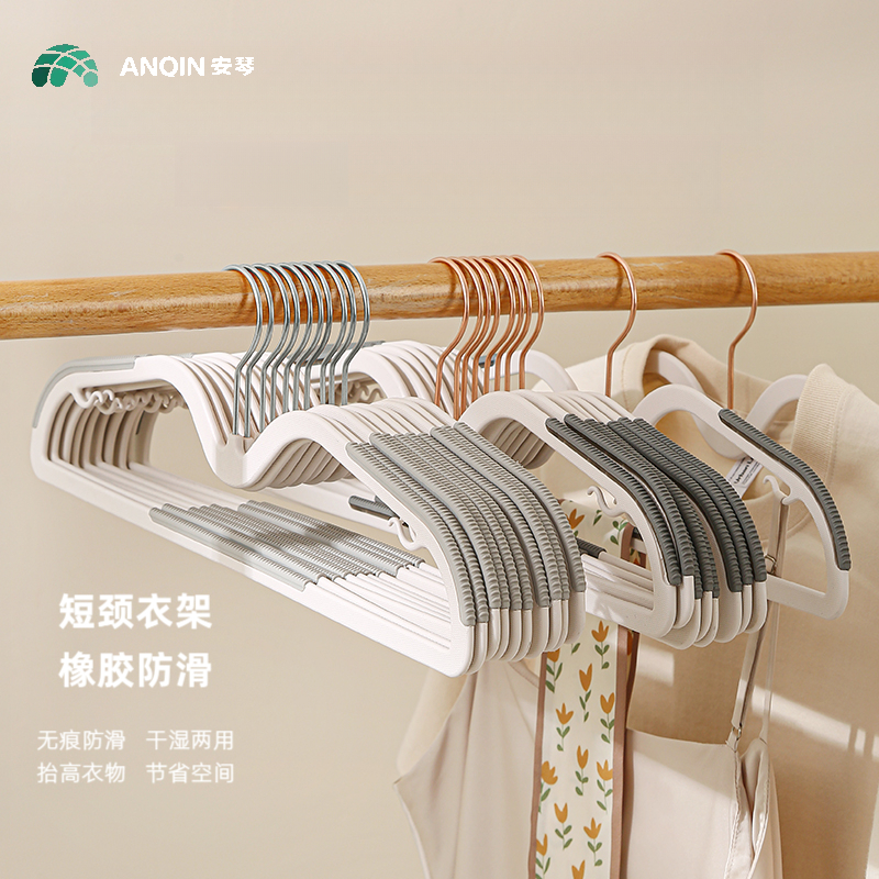 短颈衣架省空间挂衣家用衣挂无痕防滑干湿两用衣撑卧室阳台晾衣架