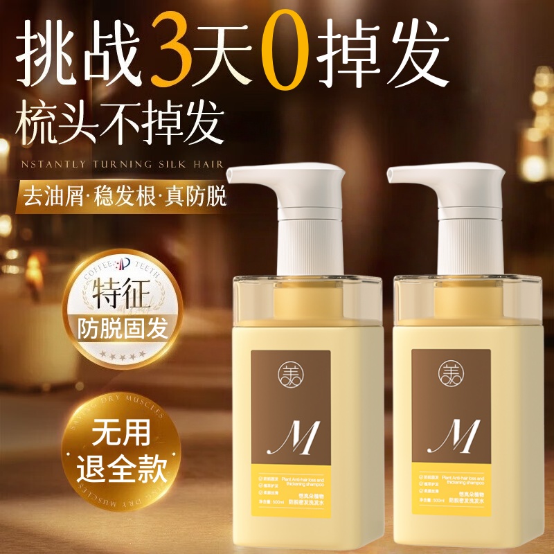 侧柏叶洗发水去屑止痒控油防脱蓬松持久留香女男士洗头膏露正品