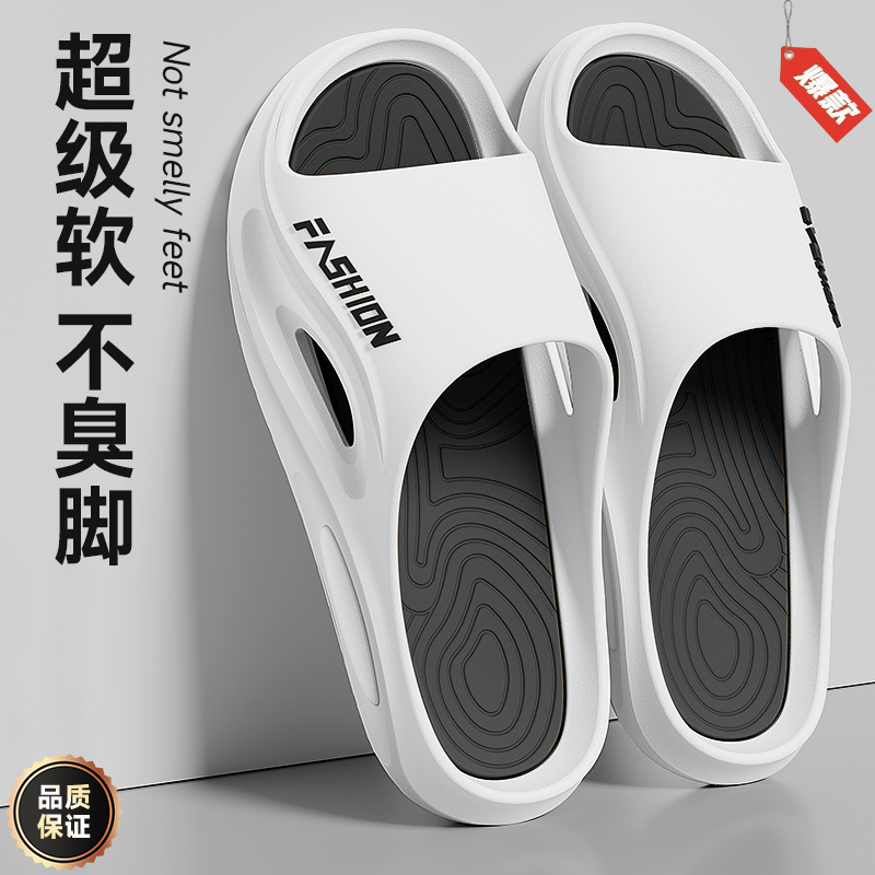 【新款厚底】潮流拖鞋男款夏季厚底居家外穿户外防臭时尚防滑超软底
