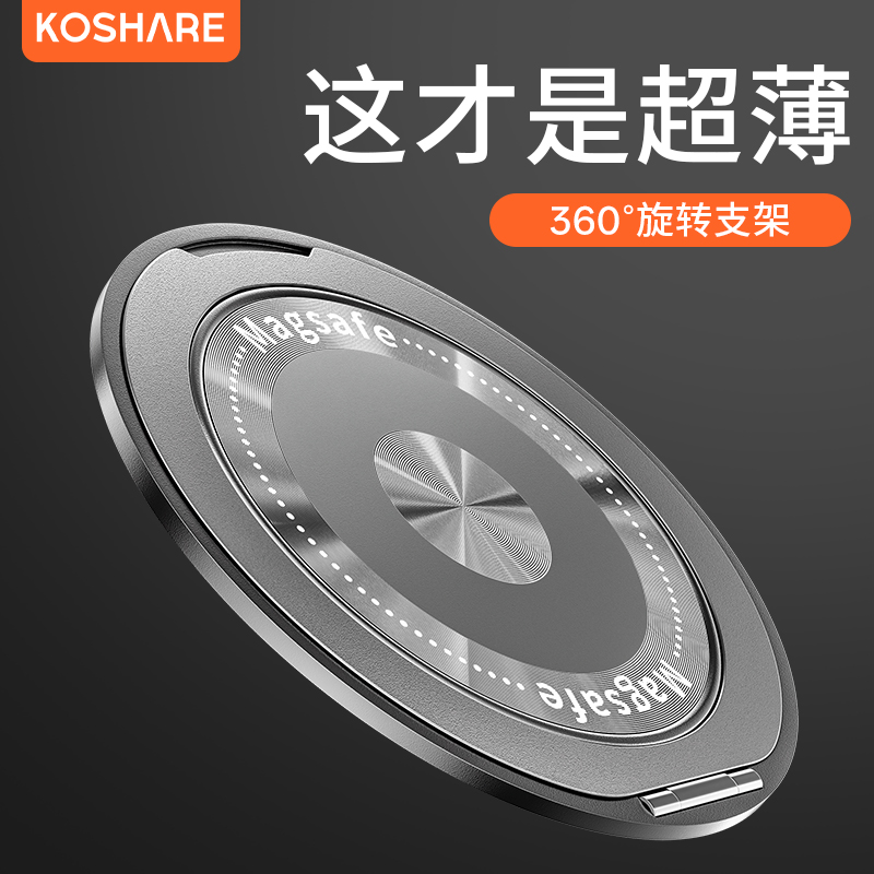 超薄旋转解压便携隐形强劲背贴多功能磁吸手机支架支点自粘指环壳