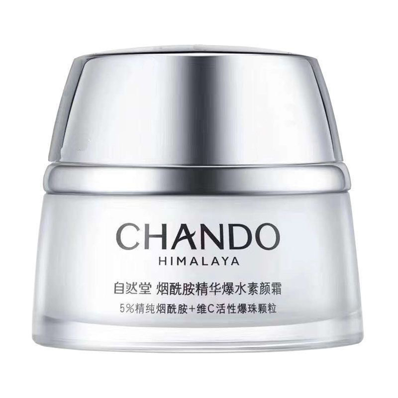 自然堂素颜霜学生懒人霜50g 亮透爆水素颜霜遮瑕提亮自然美肌男女