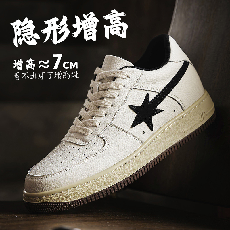 鞋男复古国潮星星板鞋8厘米增高鞋7cm内增高真皮百搭小众休闲潮鞋