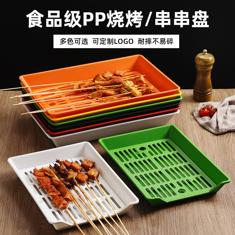 串串香盘子火锅店展示柜菜盘烤串炸串托盘商用塑料烧烤串串盘子