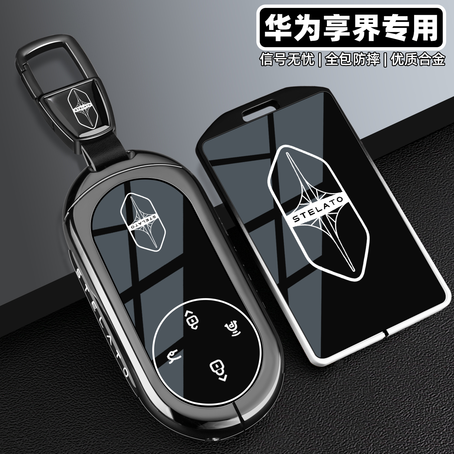 2025款享界s9t钥匙套纯电26款新华为享界s9增程版车全包保护壳扣