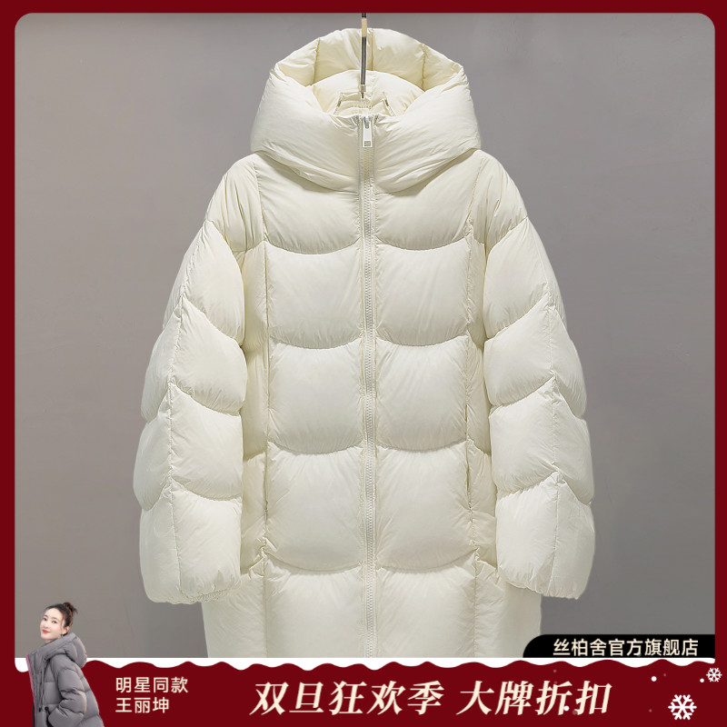 丝柏舍2025冬装新款女装简约通勤中长款连帽90绒羽绒服S54B2658Y