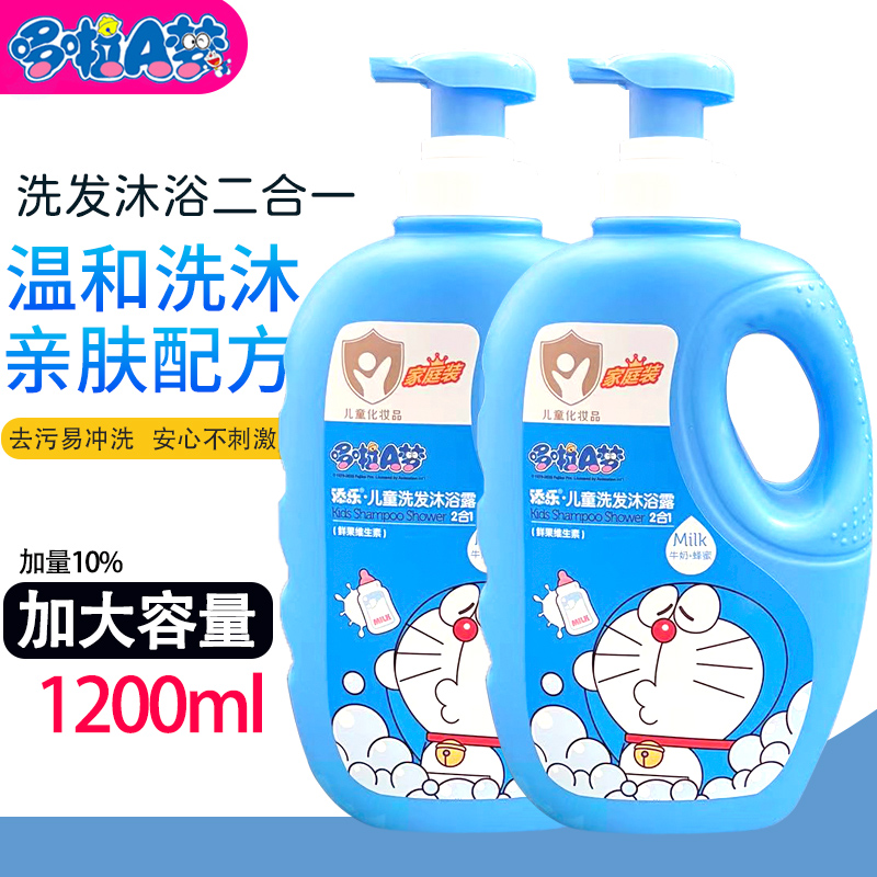 添乐儿童洗发沐浴露二合一温和洗浴补水润肤宝宝洗发水沐浴乳