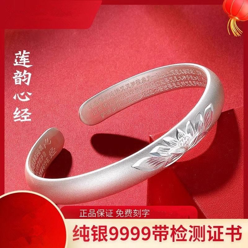 足银手镯 银手镯9999纯银古法开口复古实心莲花心经送妈妈款礼物