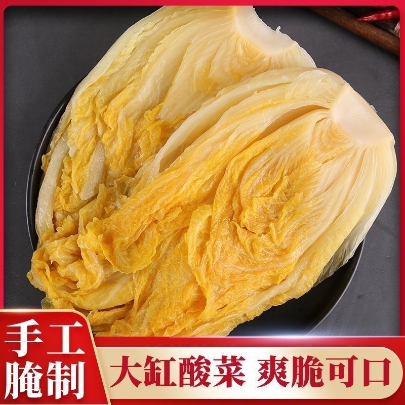 （整颗）东北大缸酸菜3斤/袋传统工艺大缸腌制酸味浓郁