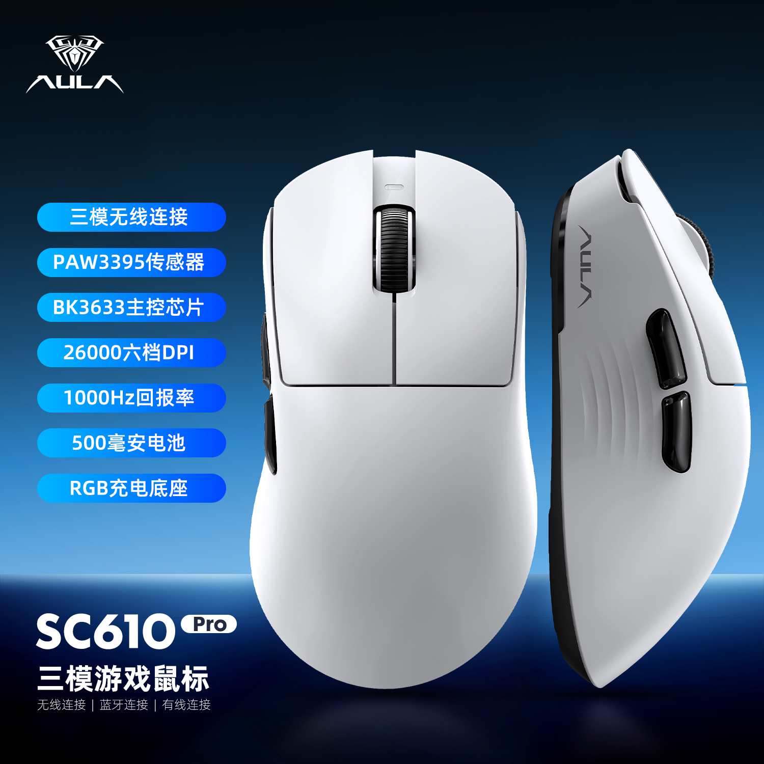 狼蛛Sc610Pro无线鼠标游戏电竞三模电脑游戏专用鼠标推荐蓝牙办公