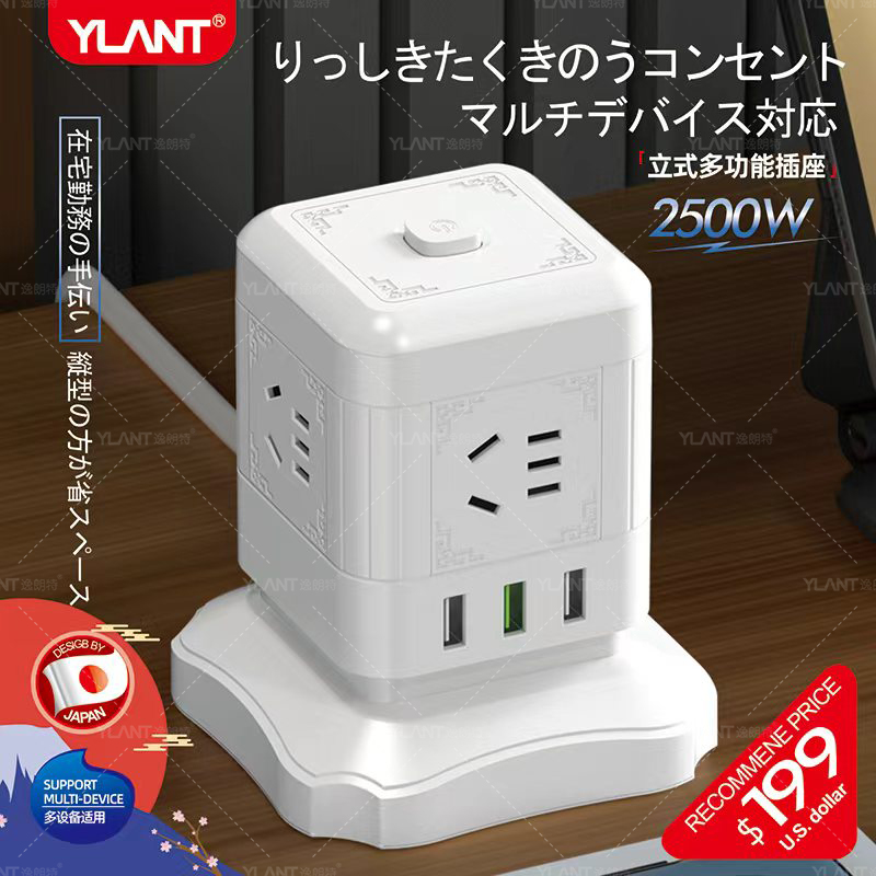 【YLANT臻品】USB多功能转换器塔式快充插座排插办公室客厅卧室宿舍