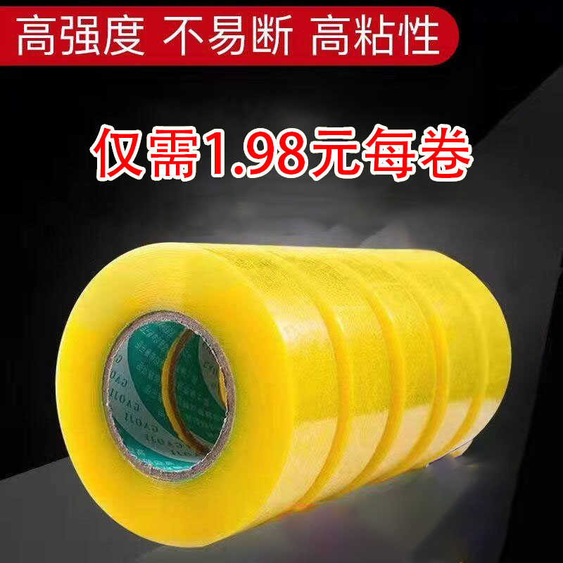 胶盟主胶带透明胶带打包专用胶布大卷封箱厂家直销批发米黄胶条