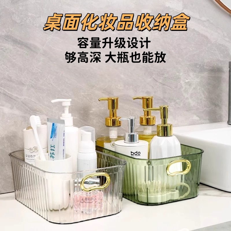 护肤品面膜宿舍整理杂物置物架桌面收纳筐亚克力化妆品零食透明筐