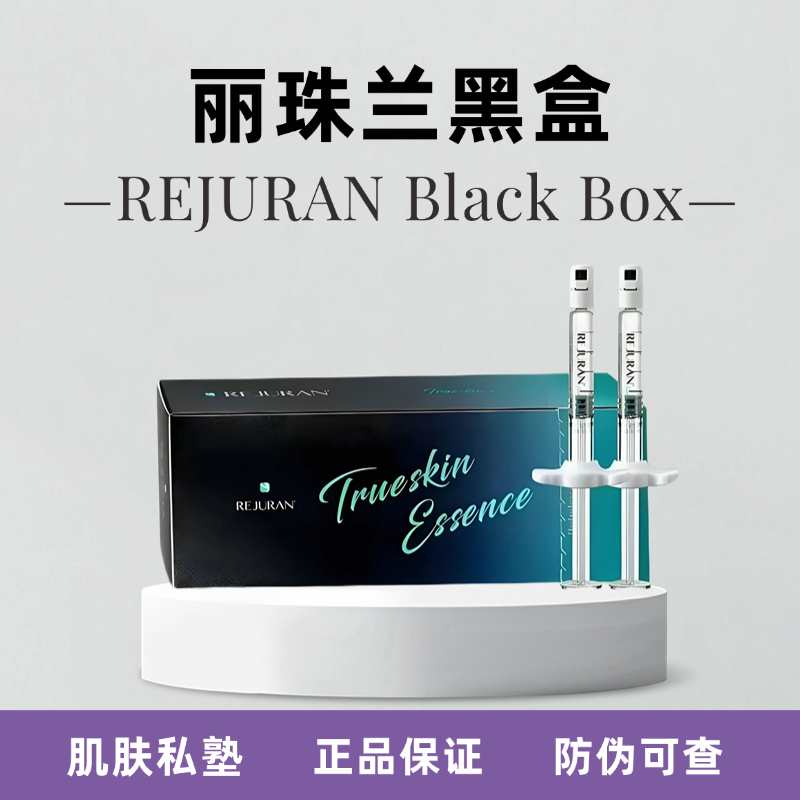 韩国 丽珠兰 黑盒 /