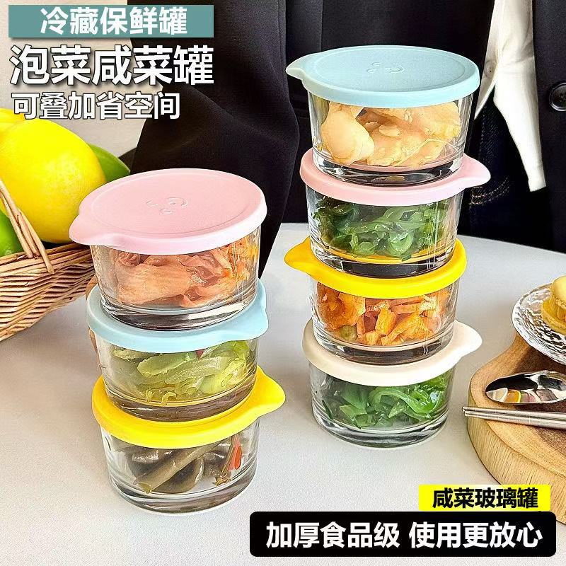 【九块九发8只】玻璃保鲜盒咸菜碗密封罐冰箱保鲜罐小菜泡菜碗