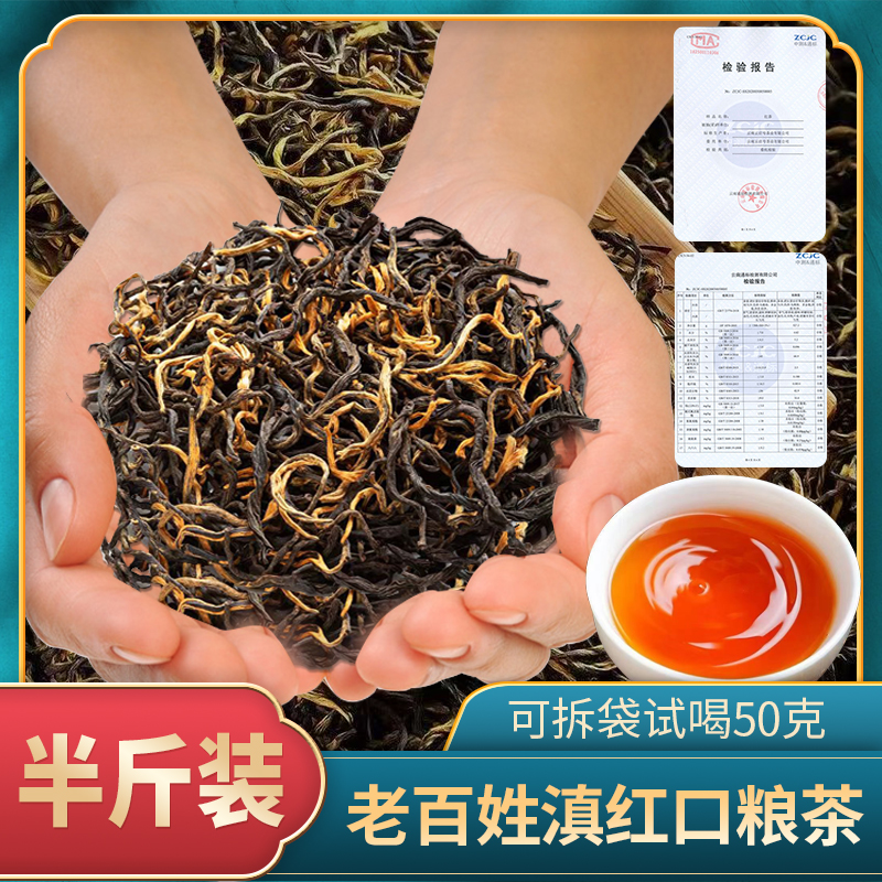 【半斤装-老品种】云南凤庆高山滇红茶蜜香蜜甜滋味浓郁老树口粮茶