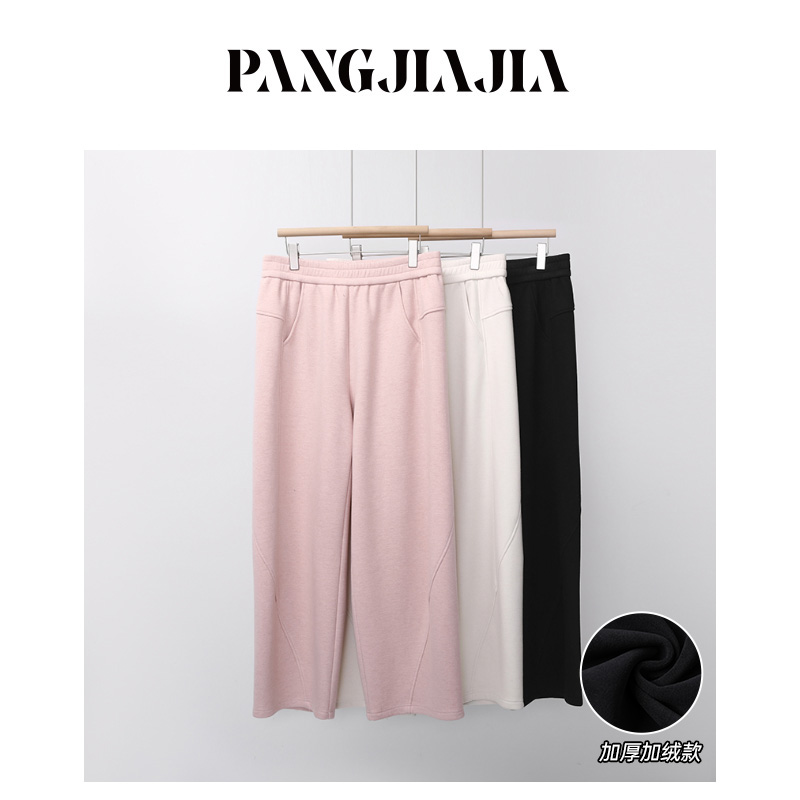 【胖佳佳】小萝卜裤 冬季加绒加厚宽松松紧腰休闲长裤H625K18037