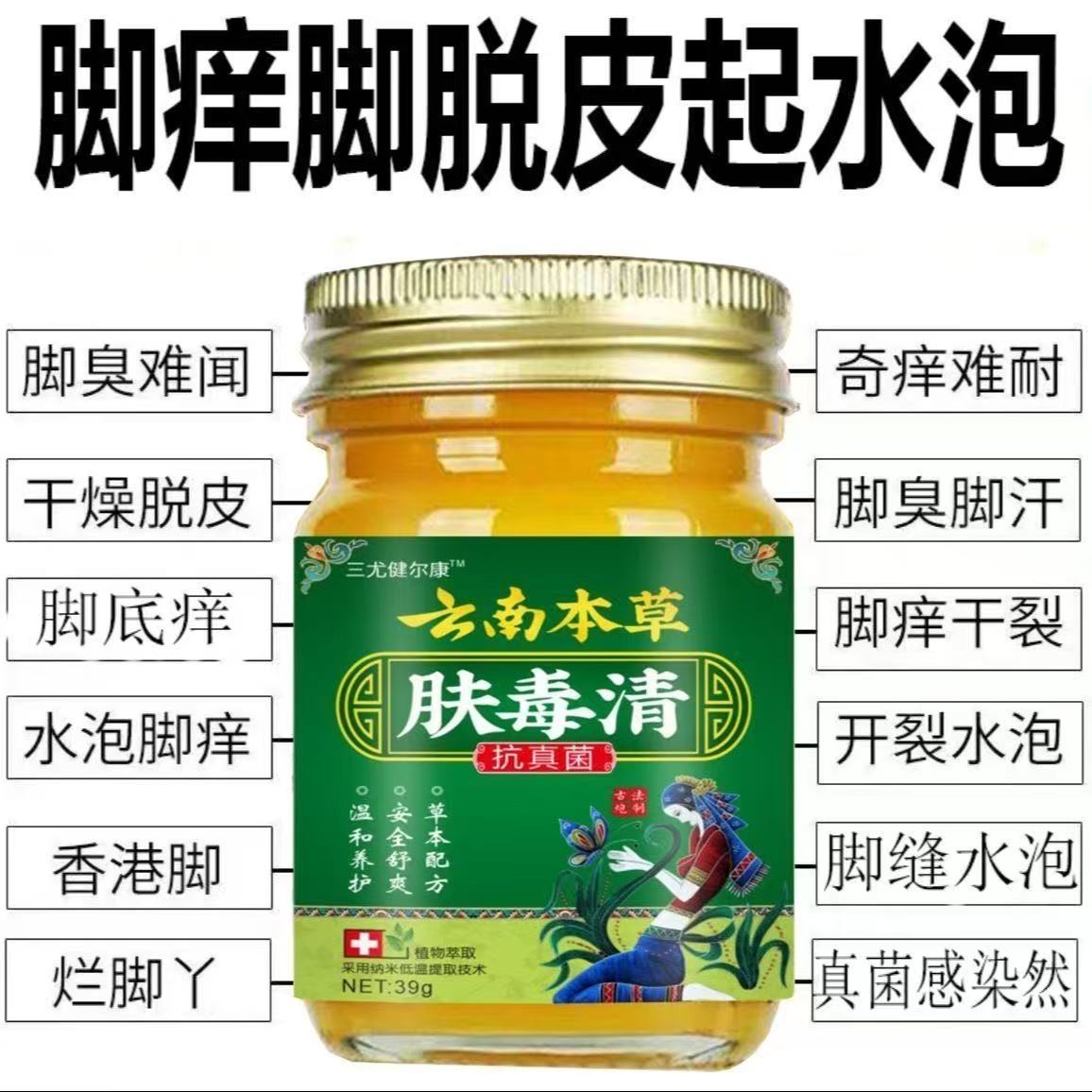 【云南本草】肤毒清全身可用止痒膏皮肤瘙痒外用快速止痒膏身体护理