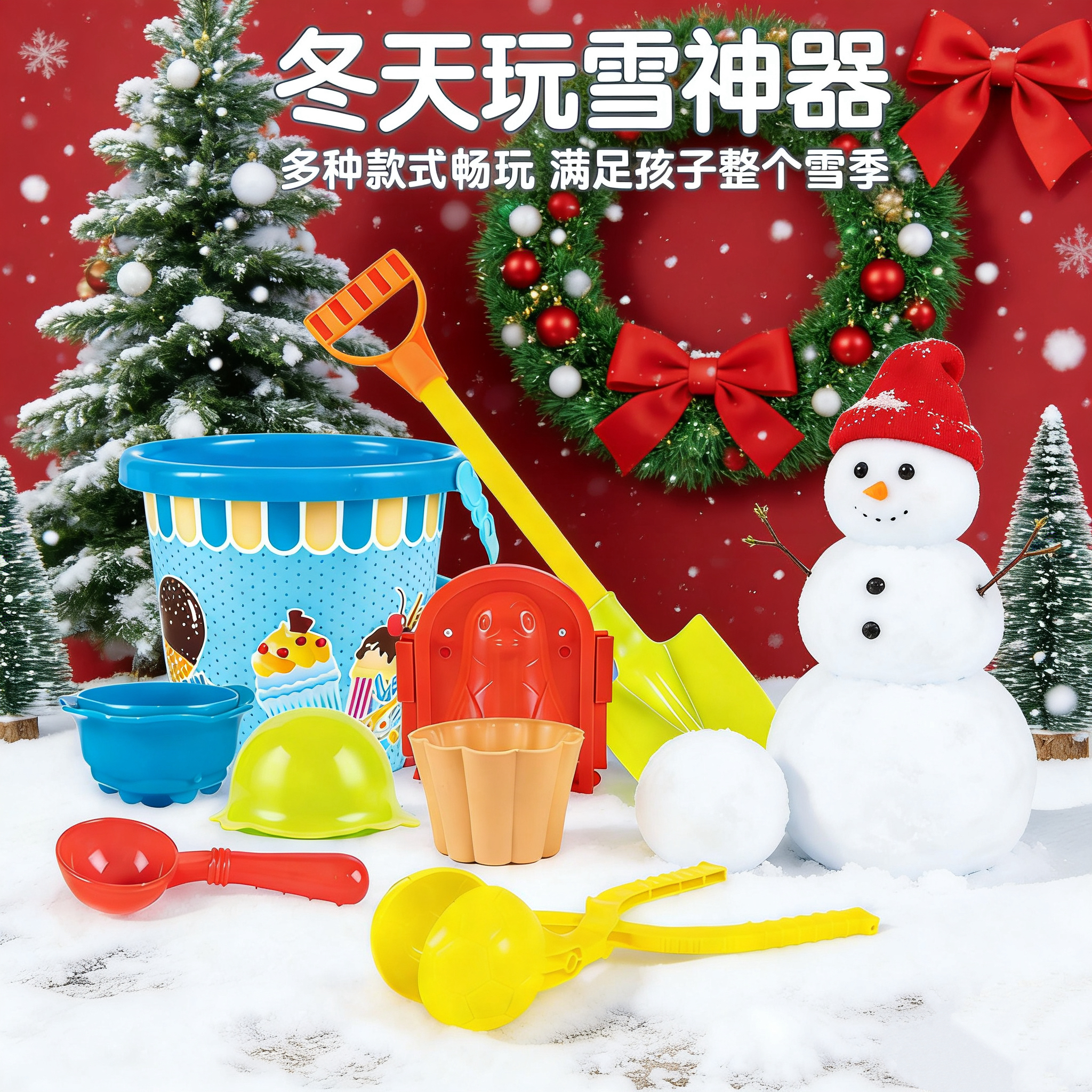 雪夹子雪球夹玩雪铲子工具打雪仗堆雪人神器3-6岁儿童益智玩具