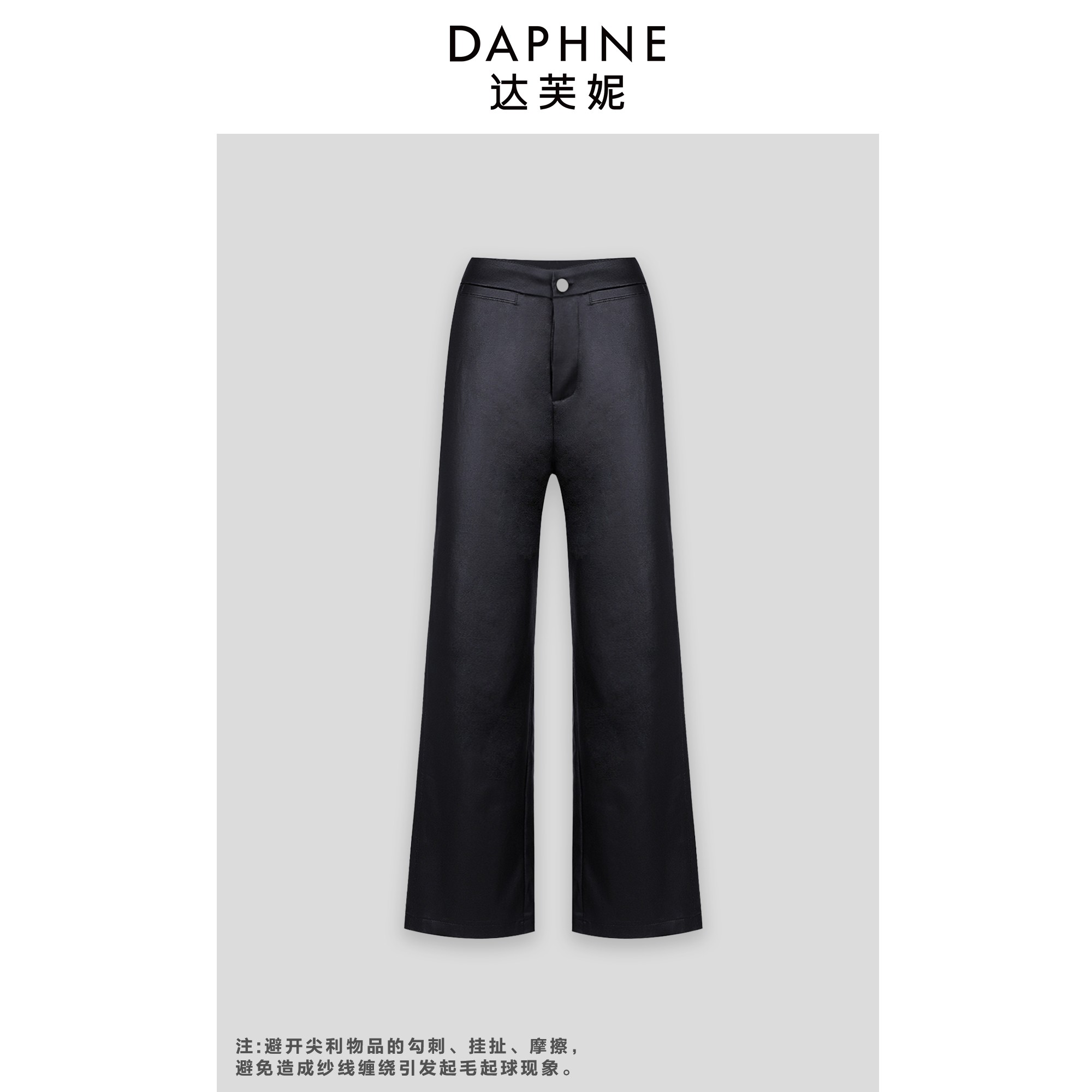 Daphne/达芙妮Y-高端线定制系列裤子25TG4432-黑色