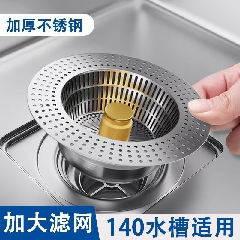 旗舰款 大口径140MM厨房水槽过滤网特大号防臭洗菜盆洗菜池下水器