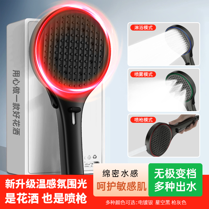 德国飞东鹰增压花洒手持喷头温控花洒多功能加压喷枪氛围灯淋浴
