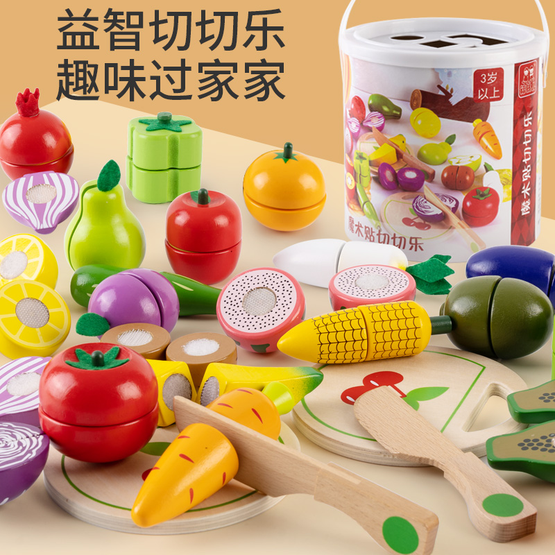 幼儿童玩具女孩子2025新款1男孩2切切乐3到6岁宝宝切水果蔬菜木质