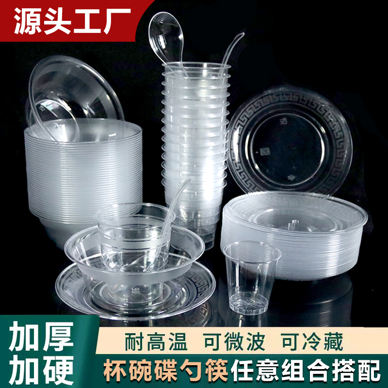 一次性环保餐具四件套碗筷套装火锅饭店家用航空餐碗酒席酒店