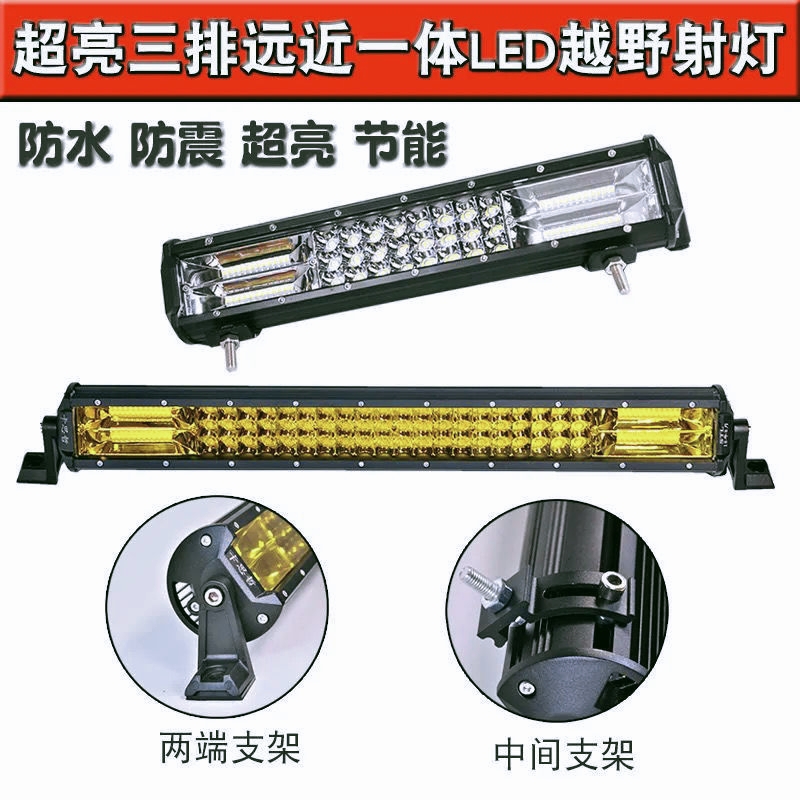 （遥控三合一）三目长条货车农用车长条灯