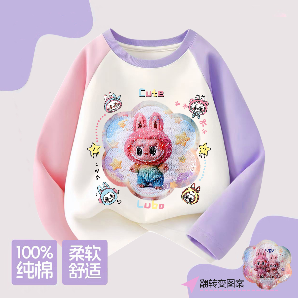 纯棉女童长袖亮片变脸童装女孩春秋季T恤薄款上衣洋气可爱打底衫