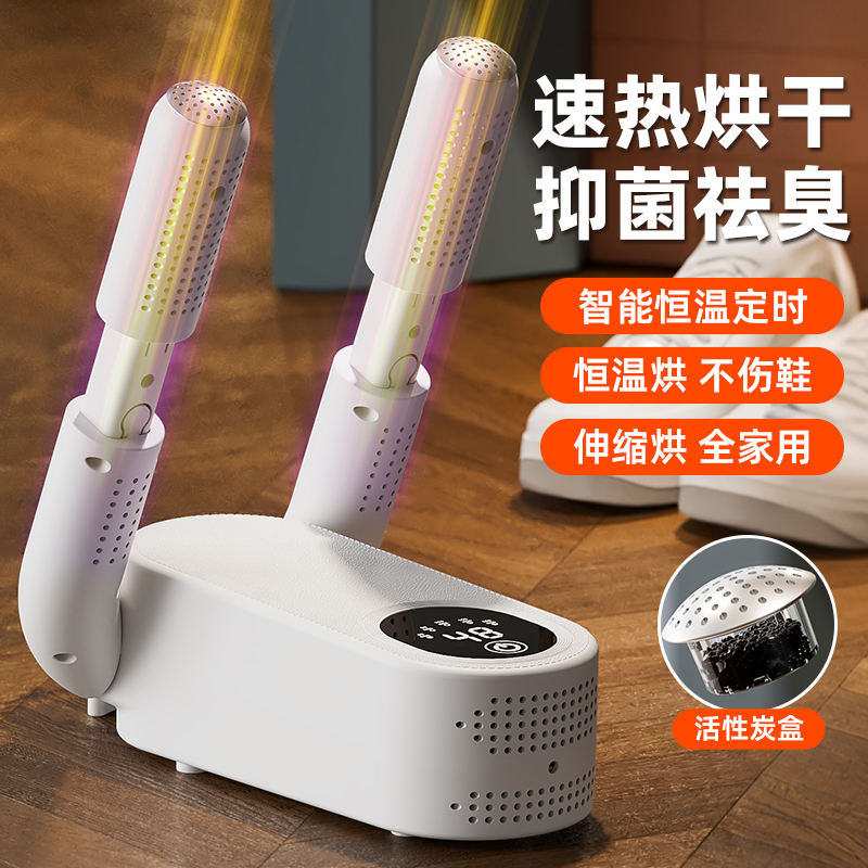 烘鞋器干鞋器除臭杀菌全自动鞋子烘干机快速家用干湿两用烘烤神器