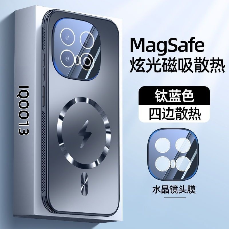 适用iqoo13手机壳无线充电12Pro磁吸散热IQOONeo10超薄防摔全包套