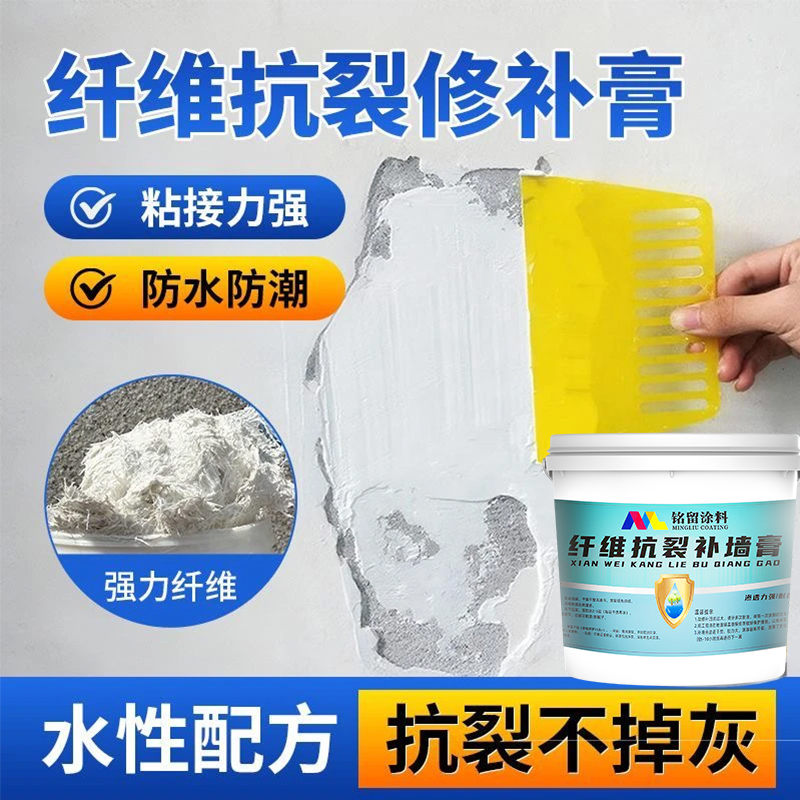 纤维抗裂修补膏墙面墙皮脱落吊顶开裂修复墙面裂缝修补