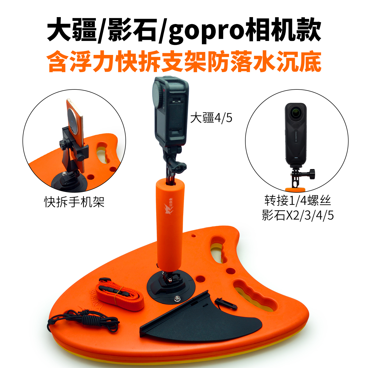 游泳跟拍视频浮板神器游泳拍摄记录户外冬泳自拍公开水域录像设备