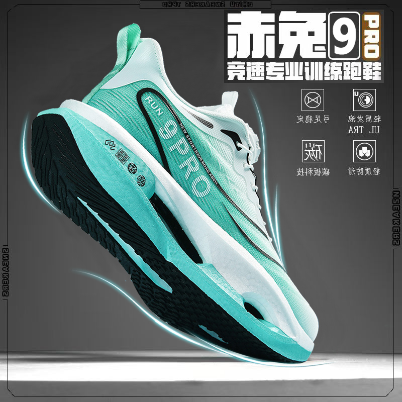 赤兔9pro旋转扣碳板跑鞋男超轻儿童青少年透气初中生减震体考运动