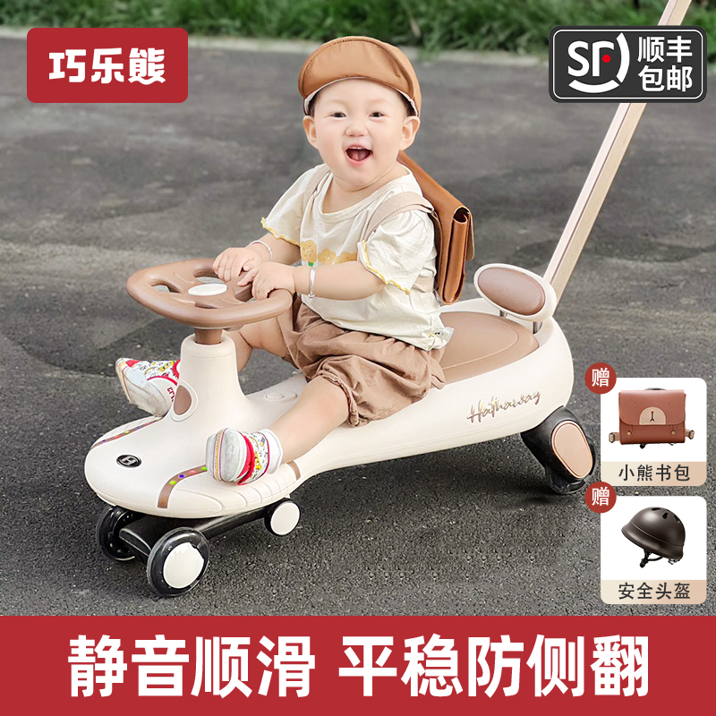 扭扭车2025新款儿童1一3岁防侧翻大人可坐双人带推杆宝宝溜溜车