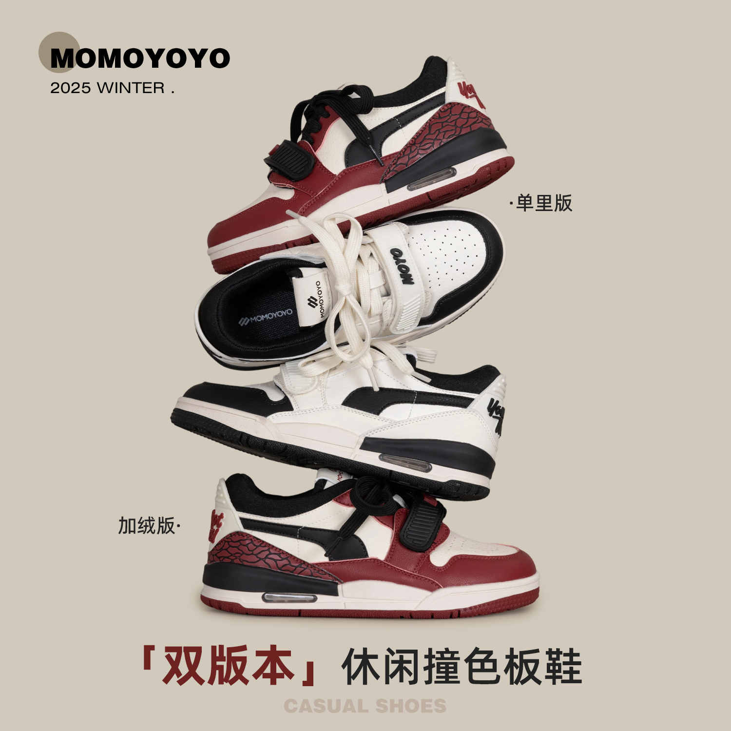 辰辰妈【新年战鞋】儿童撞色休闲板鞋防滑运动鞋25D05069/25D05069R