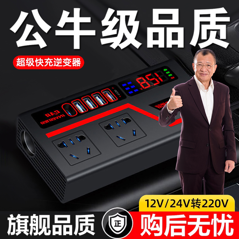 汽车货车用12V24V转220V多功能车载逆变器大功率转换器充电器婺娍