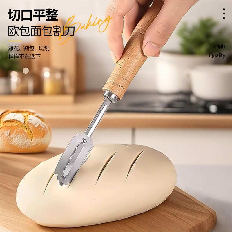欧包割刀不锈钢法棍割口刀面包划口刀整形刀可替换刀片烘焙工具