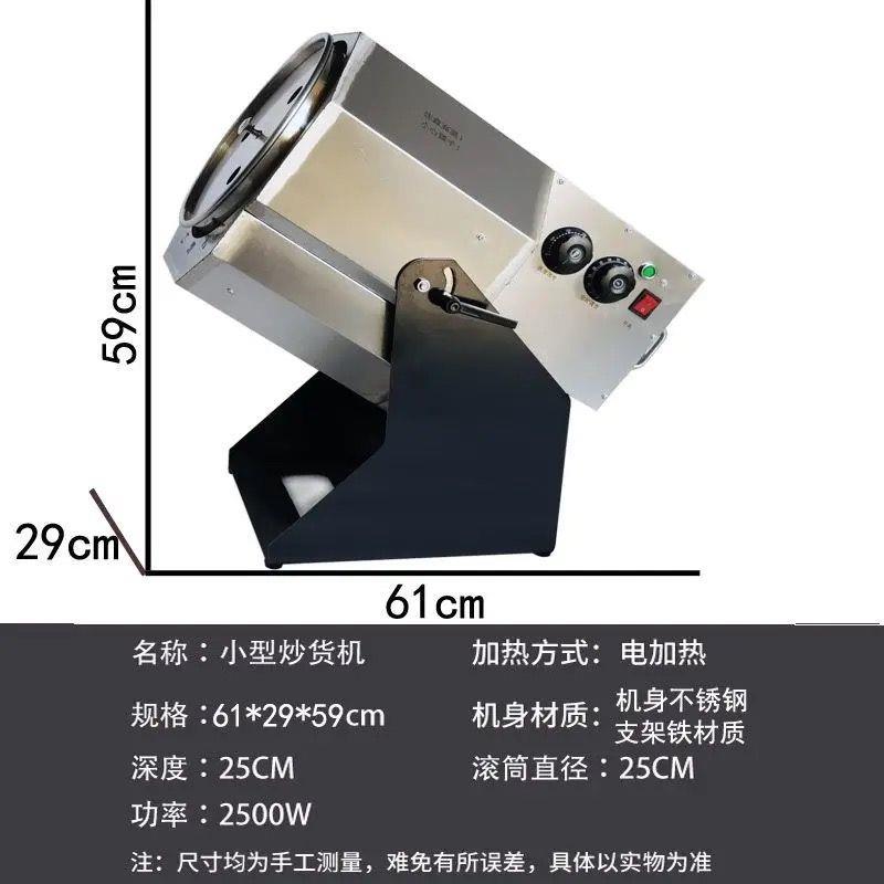 炒货机家用核桃糖炒板栗机小型插电瓜子花生五谷电加热炒货机小型