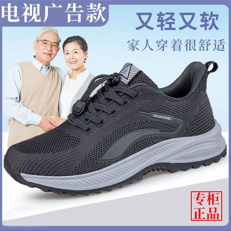刘老伴安全老人鞋男爸爸鞋春夏季透气防滑软底中老年健步鞋运动鞋