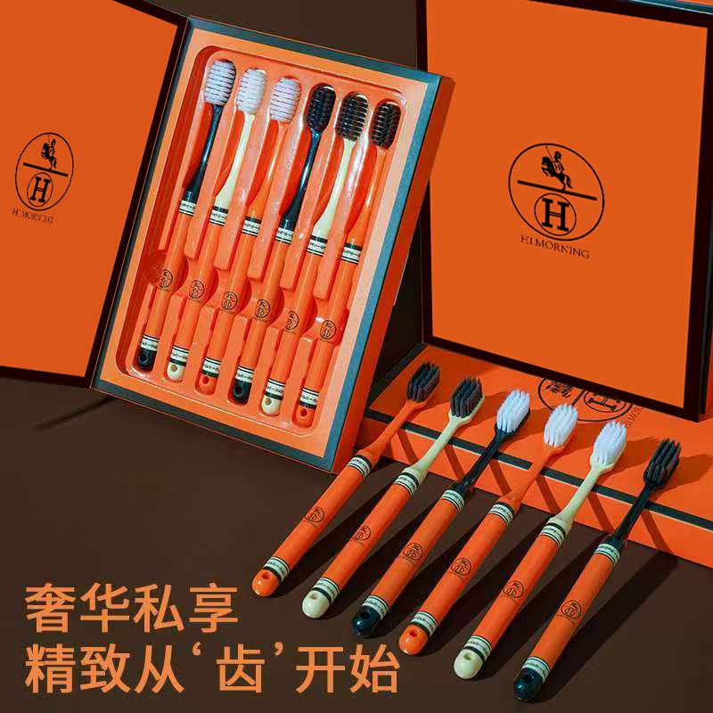 【6支礼盒装】轻奢高档橙色盒超细软毛牙刷家用细毛宽头家庭情侣